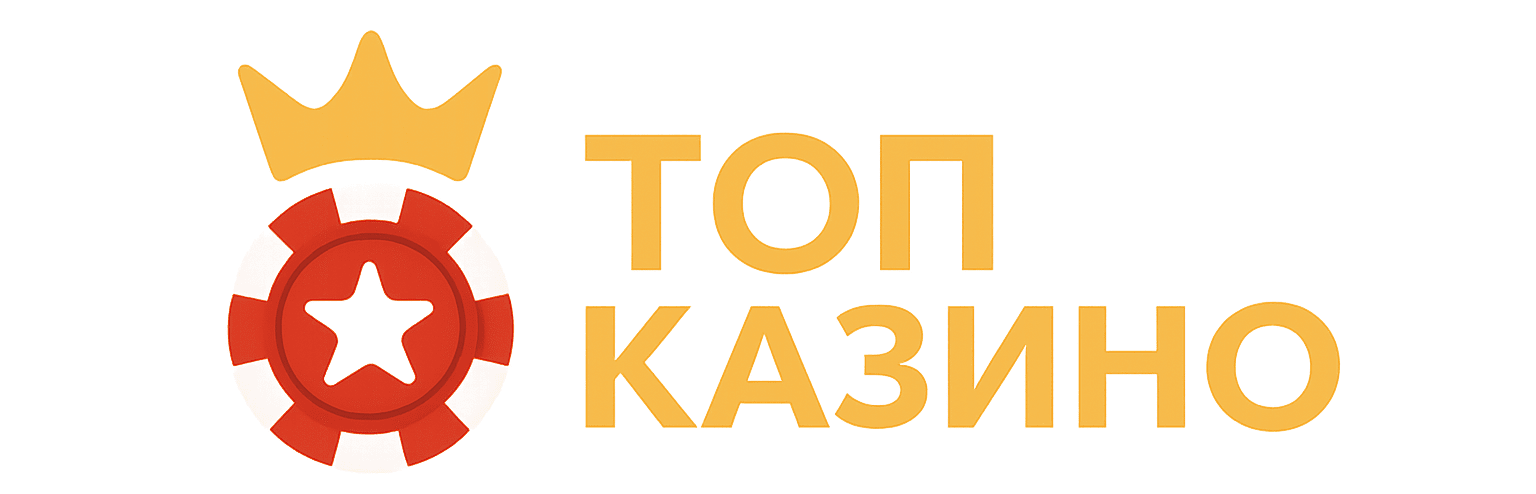 Лучшие казино в 2025 году Logo
